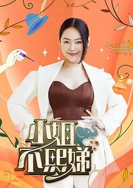奔跑吧 综艺 2025 姚译添